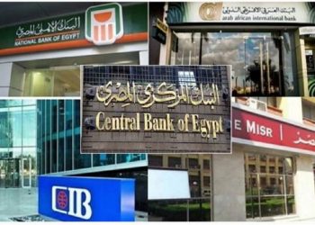 مواعيد العمل في البنوك خلال شهر رمضان 2026