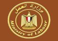 وزارة العمل تُحذّر المواطنين من التفاعل مع صفحات أو رسائل وهمية تدّعي تسجيل بيانات أو منح خاصة بالعمالة غير المنتظمة