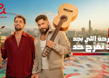 إعلان إي آند مصر في رمضان 2026 يتجاوز 32 مليون مشاهدة خلال 24 ساعة ويتصدر بين شركات الاتصالات