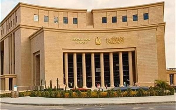 اليوم.. البنك المركزي يحسم مسار أسعار الفائدة في أول اجتماع بـ 2026