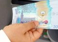 أسعار الدينار الكويتي في مصر اليوم الاربعاء