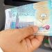 أسعار الدينار الكويتي في مصر اليوم الاربعاء