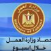 أبرز أنشطة وزارة العمل خلال أسبوع