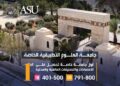 جامعة العلوم التطبيقية الخاصة تسجل تقدمًا متكاملًا يعزز موقعها محليًا ودوليًا