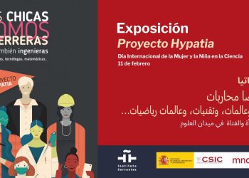 معهد ثربانتس بالقاهرة يفتتح معرض “الفتيات محاربات” الأربعاء