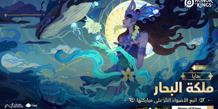 Honor of Kings تكشف عن مظهر جديد لشخصية “هايا” وفعاليات خاصة بمناسبة شهر رمضان