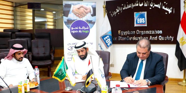 الهيئة المصرية العامة للمواصفات والجودة توقع مذكرة تفاهم مع شركة تبصير السعودية للاختبارات