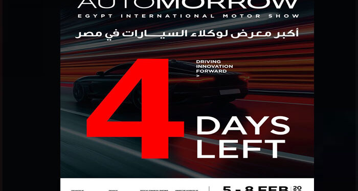 بدء العد التنازلي.. انطلاق معرض مصر الدولي للسيارات «أوتومورو 2026» خلال أيام