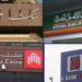 موعد عودة البنوك إلى العمل بعد إجازة عيد الفطر
