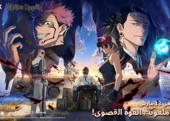 ببجي موبايل تكشف عن تحديث الإصدار 4.3 احتفاءً بالذكرى الثامنة للعبة مع محتوى جديد وتعاونات عالمية وتجارب لعب متطورة