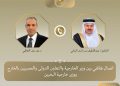 وزير الخارجية يبحث هاتفياً مع نظيره البحريني سبل احتواء التصعيد الإقليمي الراهن