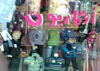 وزير التموين يصدر قرارًا وزاريًا بمد فترة التصفية الموسمية الأولى (الأوكازيون الشتوي)