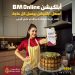 بنك مصر يطلق حملة «أسهل أبلكيشن بيعمل كل حاجة» ويبرز تميز برنامج المكافآت BM Rewards Club وسهولة استبدال النقاط