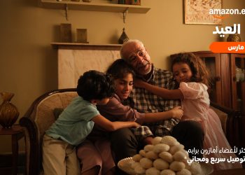 أمازون مصر تعلن عن تخفيضات عيد الفطر من 10 إلى 16 مارس