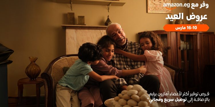 أمازون مصر تعلن عن تخفيضات عيد الفطر من 10 إلى 16 مارس
