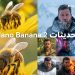 نموذج Nano Banana 2 متوفر على Gemini وبحث Google في العالم العربي