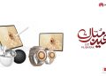 هواوي تطلق عروض العيد لأجهزتها الذكية بنظام تقسيط مرنة بدون مقدم وبدون فوائد