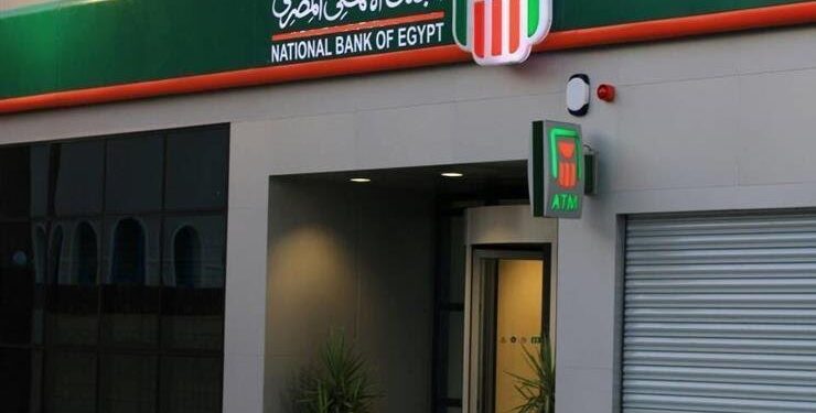 كل ماتريد معرفته عن أعلى شهادة ادخار في البنك الأهلي المصري 2024