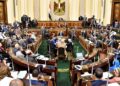 مجلس النواب يناقش مشروع قانون التأمين الموحد