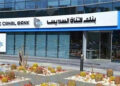تفاصيل القرض الشخصي لأصحاب المهن الحرة من بنك قناة السويس