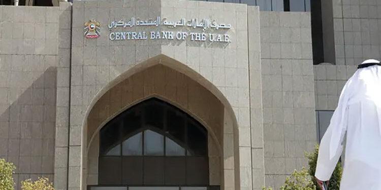 مصرف الإمارات المركزي يعلن تثبيت سعر الفائدة