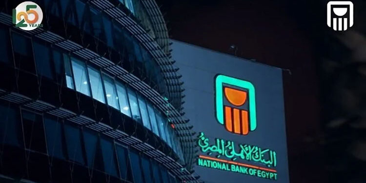 عائد يومي 1500 جنيه.. تفاصيل أحدث شهادة ادخارية يطرحها البنك الأهلي