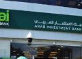 بنك الاستثمار العربي aiBANK يحقق صافي ربح بقيمة 475 مليون