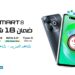 بعد تخفيض أسعار هواتفها المحلية.. انفينكس تمد فترة الضمان عليها إلى 18 شهر