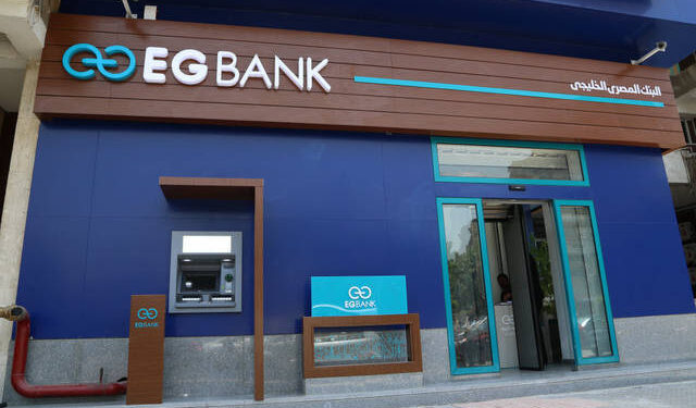 آخر تحديث لأسعار الفائدة على شهادات ادخار EG-bank