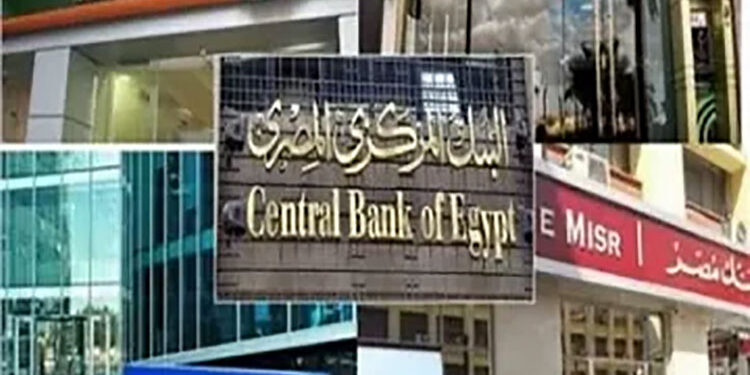 البنوك الـ 10 الكبار تستحوذ على 78.3% من إجمالي ودائع القطاع المصرفي خلال الربع الأول من 2024
