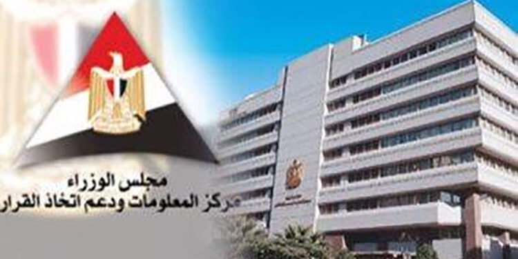 استطلاعات “معلومات الوزراء”: 73% من المصريين أبدوا رضاهم عن الخدمات التي يتم تقديمها