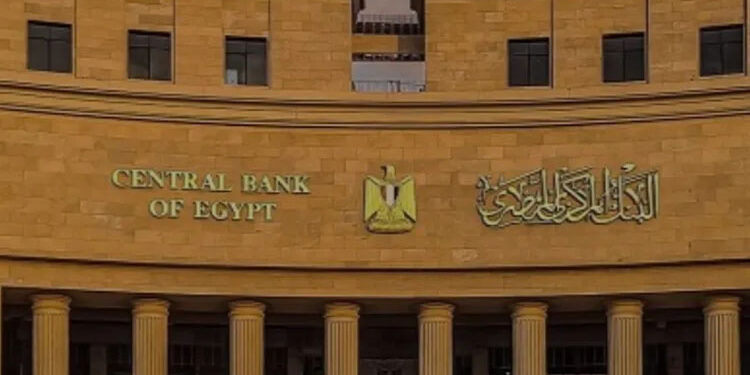 البنك المركزي يوضح أسباب تراجع معدل التضخم خلال في مايو الماضي