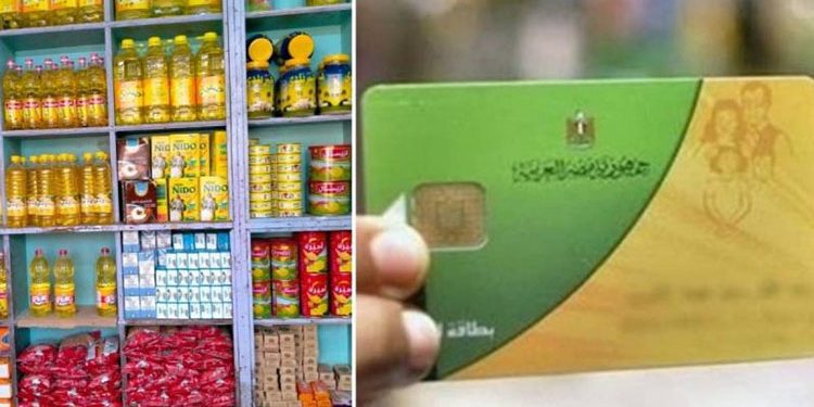 غدا.. التموين تبدأ صرف السلع التموينية بأسعار مخفضة ذمن مقررات سبتمبر