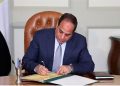 قرار جمهورى بالموافقة على اتفاقية استضافة مصر مركز التميز للتغيرات المناخية