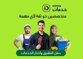 بعد عامين في مصر.. اندرايف خدمات تحقيق 200 ألف طلب