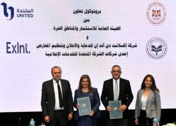 بروتوكول تعاون بين هيئة الاستثمار والشركة المتحدة للتوعية والترويج للاستثمار بمصر