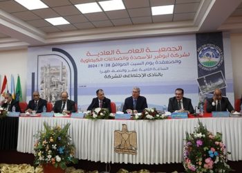 وزير البترول يشهد الجمعية العامة لشركة ابوقير للأسمدة بمقر الشركة