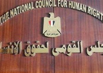 حقوق الإنسان يعقد الملتقى 17 لمنظمات المجتمع المدني الأحد