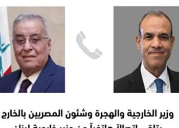 وزير الخارجية والهجرة يتلقى اتصالاً هاتفياً من نظيره اللبناني
