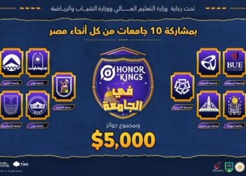إطلاق مبادرة Honor of Kings في الجامعة 30 أكتوبر