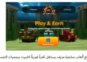 كاسبرسكي: Lazarus تستغل ثغرة يوم الصفر في كروم لسرقة العملات المشفرة