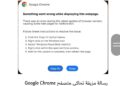 كاسبرسكي تكشف عن حملة خبيثة تستغل إعلانات الويب لسرقة المعلومات
