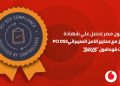 ڤودافون كاش تحصل على شهادة PCI DSS لالتزامها بحماية البيانات
