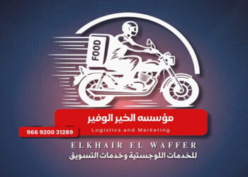 “مؤسسة الخير الوفير” لتسجيل كباتن أوبر وكريم تقدم حلول مبتكرة 