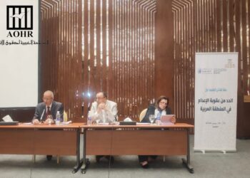 العربية لحقوق الإنسان تطلق فاعليات اليوم الثاني للحلقة النقاشية الإقليمية تحت عنوان “دعم تنفيذ توصيات الاستعراض الدوري الشامل لحقوق الإنسان”