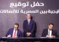 توقيع اتفاقيات استراتيجية بين “المصرية للاتصالات” و”ڤودافون مصر”: بقيمة تقدر بنحو 30 مليار جنيه