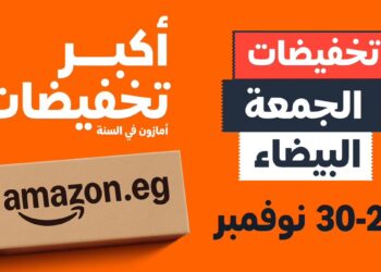 أمازون تطلق أكبر موسم تخفيضات العام “الجمعة البيضاء”