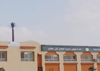 اللجنة العامة للمساعدات الأجنبية التابعة لوزارة التموين تتسلم سوقًا استهلاكيًا وتجاريًا في العاشر من رمضان