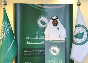 ورشة عمل عن “إدارة الجثث وقت النزاعات” ضمن فعاليات المؤتمر السعودي للعلوم الطبية الشرعية