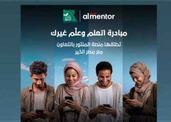 المنتور تقدم دورات تدريبية مجانية لطلاب الجامعات